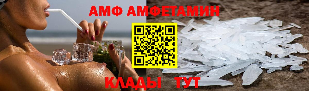 Amphetamine  Амфетамин 97%  Вход с VPN  Нурлат 