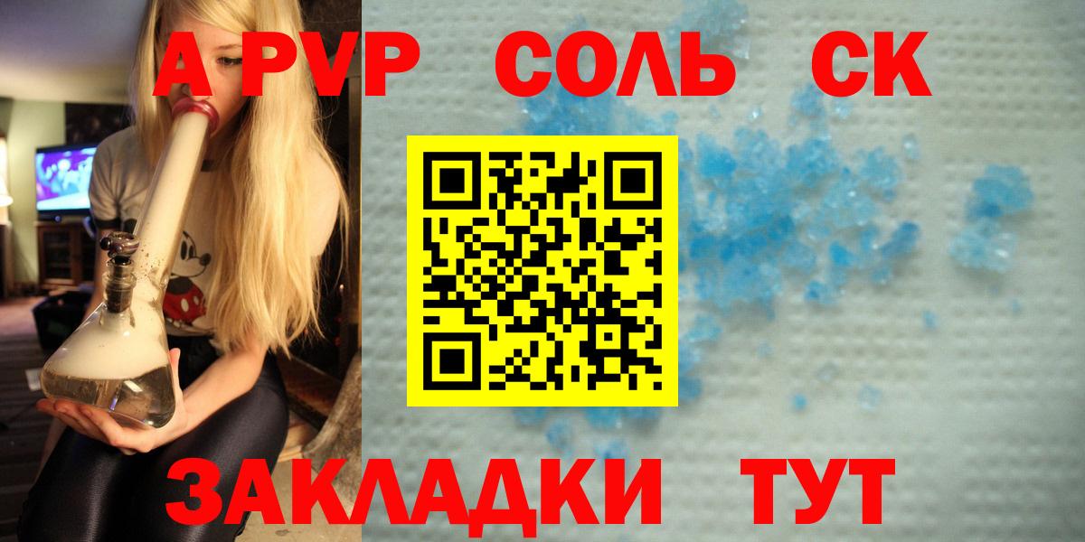 Alpha PVP кристаллы  Вход с VPN  Нурлат  A PVP  Alfa_PVP кристаллы 