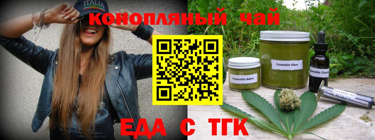 Canna-Cookies конопля Нурлат