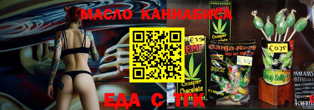 Canna-Cookies марихуана  Вход с VPN  Нурлат 