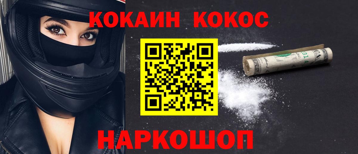 Кокаин  Вход с VPN  Нурлат  COCAIN Перу 