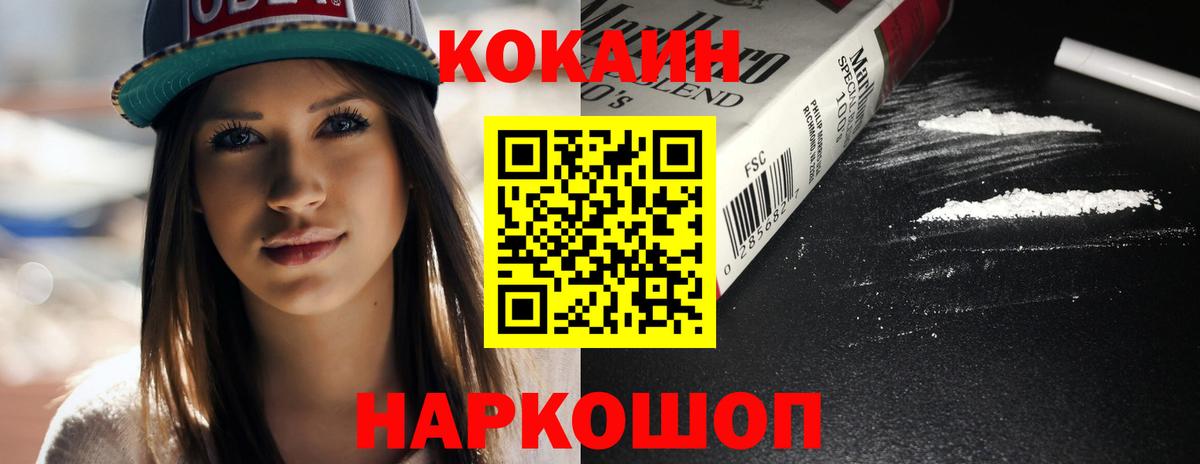 Cocaine Перу Нурлат