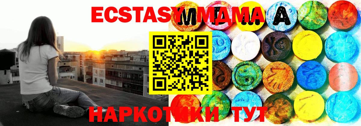 Ecstasy  Ecstasy MDMA  как найти   Вход с VPN  ЭКСТАЗИ Дубай  Нурлат 