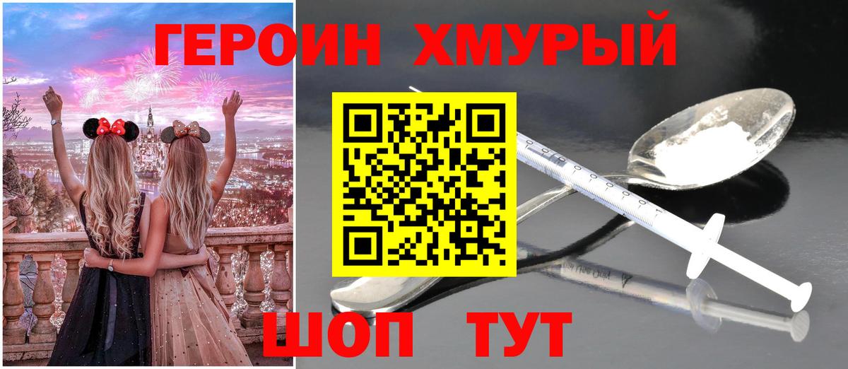 Нурлат  Героин  Вход с VPN  Героин Афган 