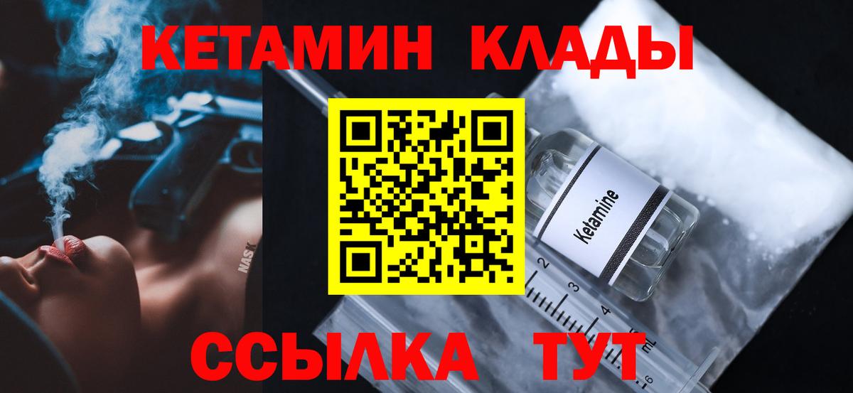 Нурлат  КЕТАМИН ketamine  КЕТАМИН ketamine  Вход с VPN 