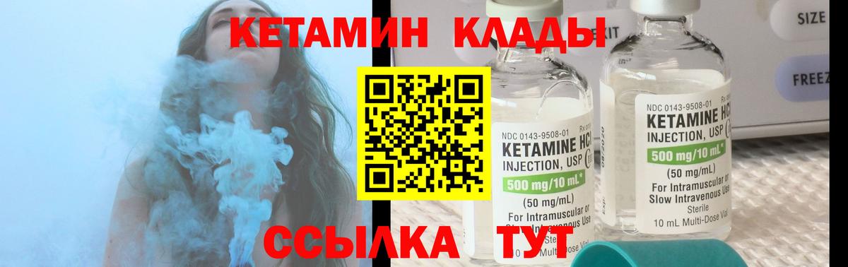 КЕТАМИН ketamine Нурлат