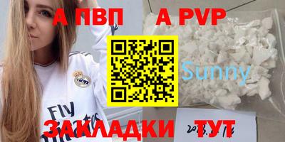 альфа пвп VHQ Славянск-на-Кубани