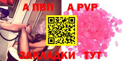 альфа пвп VHQ Славянск-на-Кубани