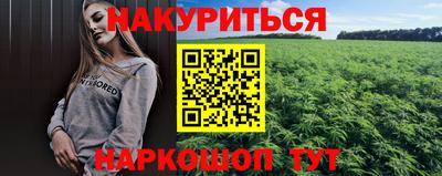 бутират Сланцы