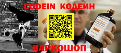 бутират Сланцы