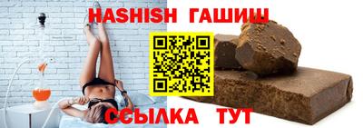 альфа пвп VHQ Славянск-на-Кубани
