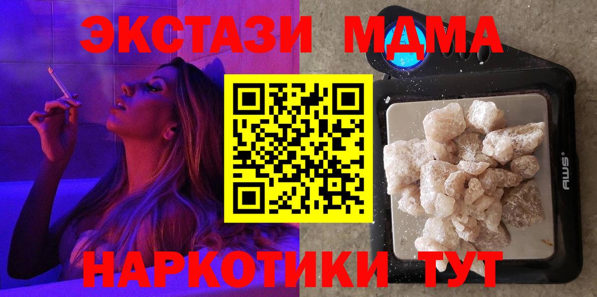 MDMA Molly  МДМА VHQ  Нурлат  Вход с VPN 