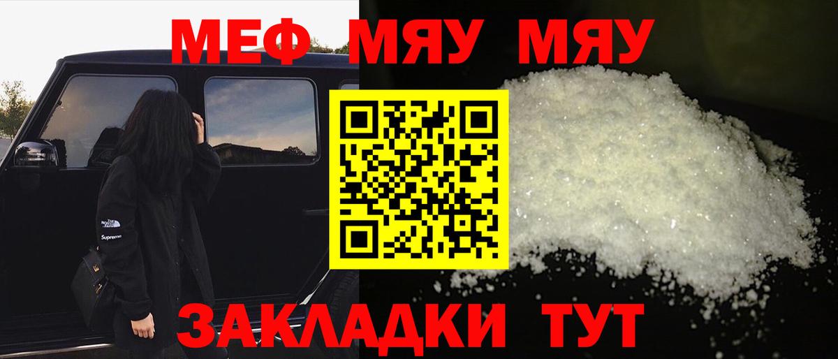 Мефедрон кристаллы  Вход с VPN  hydra   Меф  Нурлат  Меф  Мефедрон VHQ 