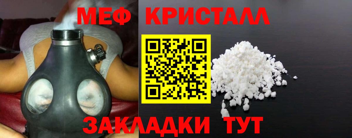 Меф мука Нурлат