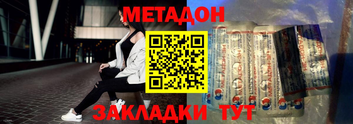 Метадон VHQ  Метадон белоснежный  Нурлат  Вход с VPN 