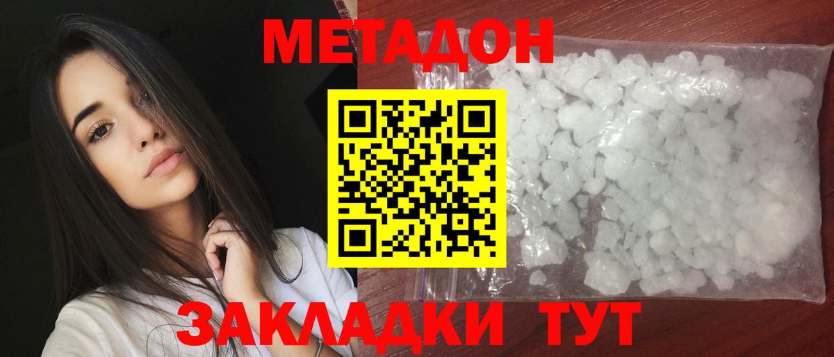 Метадон VHQ Нурлат