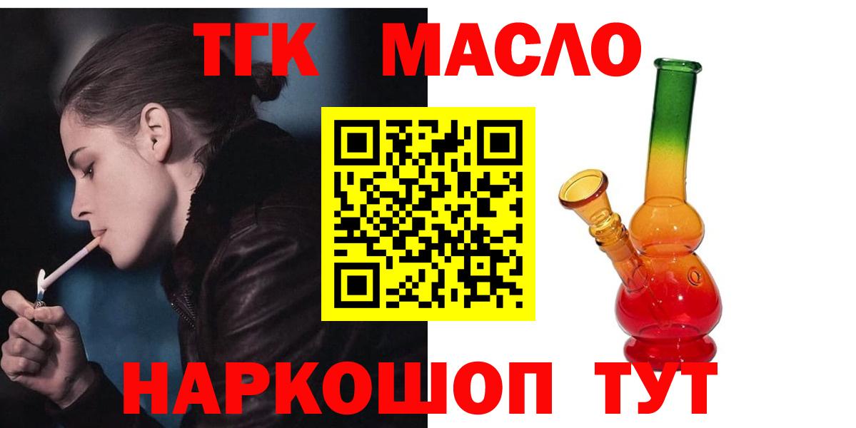 Нурлат  Дистиллят ТГК концентрат  Дистиллят ТГК вейп  Вход с VPN 