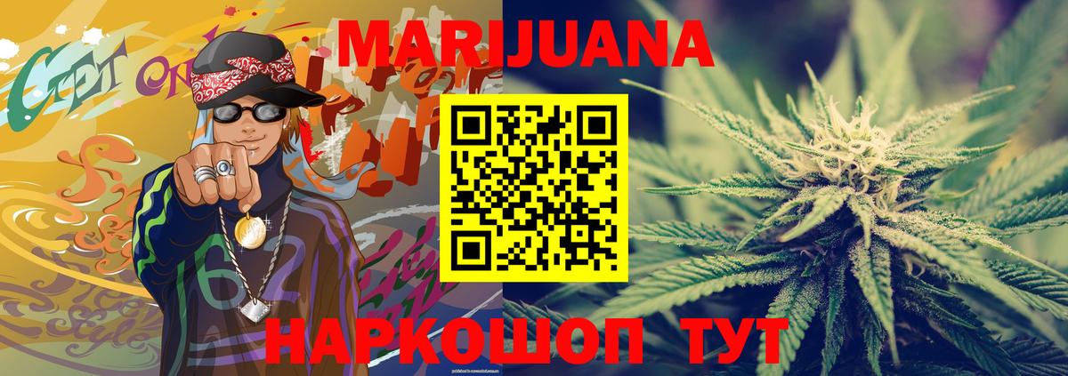 Каннабис LSD WEED  МАРИХУАНА SATIVA & INDICA  Нурлат  Вход с VPN  Конопля гибрид  Бошки марихуана семена 